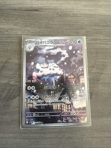 Vanilluxe AR White Flare Pokemon Card 110/086 SV11W Japanese Scarlet & Violet