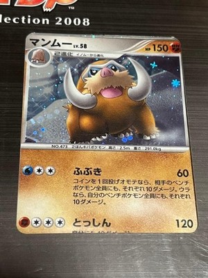 Pokemon Card Japanese 2008 Premium Collection 11th Movie