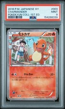 ヒトカゲ CP3 003/032 PSA10 Charmander 003/032 Cp3: Pokekyun Collection for sale | eBay