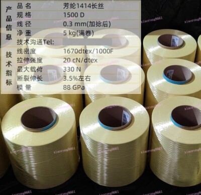 1414 1500 Dtex Aramid Fiber tow filament Yarn thread tape Yellow 500 meters