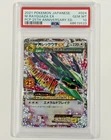 PSA 10 - M Rayquaza EX 024/025 s8a-P Japanese 25th Anniversary - Pokemon