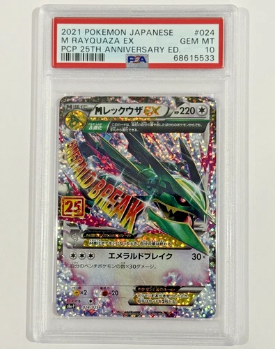 PSA 10 - M Rayquaza EX 024/025 s8a-P Japanese 25th Anniversary - Pokemon