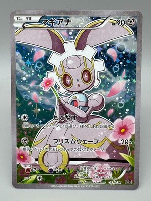 Magearna 031/036 Mythical & Legendary Dream Shine Japanese Pokemon Card