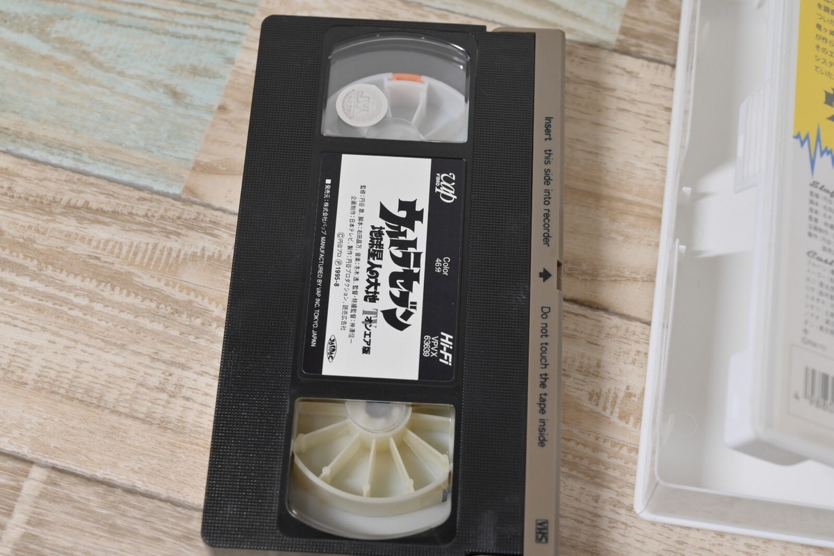 Rare Ultraman Seven Earthling's Land VHS Video Japanese Japan