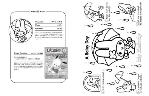 Sanrio Charakter Malvorlagen japanisches Buch Malvorlagen Nurie Hello Kitty My Melodie - Bild 3 von 6