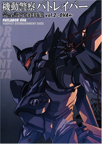 MOBILE POLICE PATLABOR Vol.2 OVA PERFECT ART Book book form JP