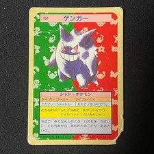 Gengar [Green Back] #94 Prices | Pokemon Japanese Topsun | Pokemon