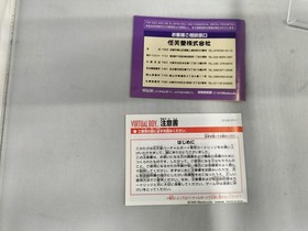 Virtual Boy Software Model Number Wario Land The Secret Treasure of NINTENDO