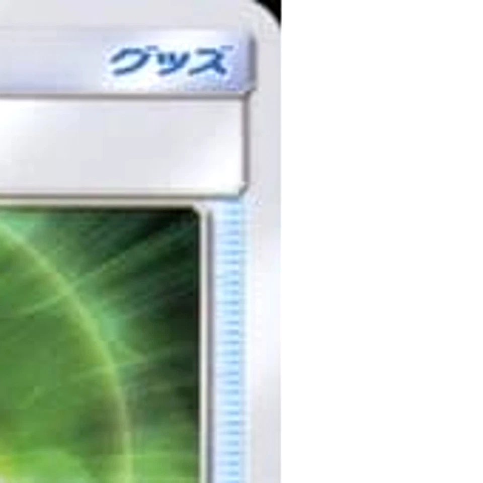 Pokemon Choice Helmet U 085/095 SM8 Super-Burst Impact Japanese Card - Image 4 of 4