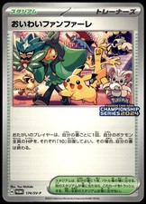 Celebration Fanfare #174/SV-P Prices | Pokemon Japanese Promo