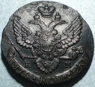 1788 RUSSIA ''5 Kopeks'' CATHERINE ''The Great'' THE YEAR She HIRED JOHN PAUL JONES
