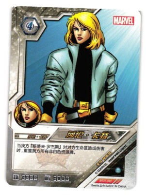 SHARON CARTER BP24-040 KAYOU MARVEL DIMENSION ZERO Collectable Card