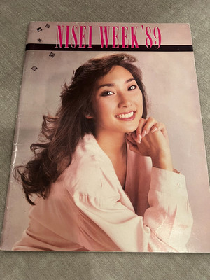1989 Nisei Week Japanese Festival Booklet Program - Queen  Karen Uchizono