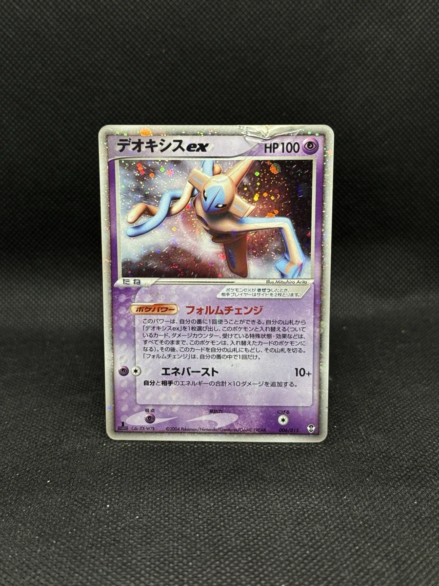 Deoxys Ex Pokémon TCG Cards for sale | eBay