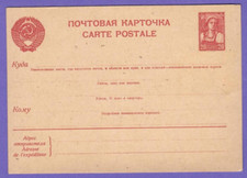 RUSSIA POSTCARD STATIONERY 20 KOPEKS UK 8270