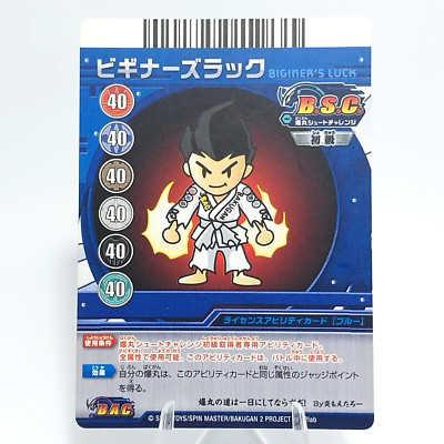 Bakugan Ability Card ''BIGINER'S LUCK'' B.S.C. Japanese SEGA TOYS 1/12lab
