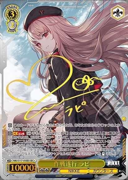 NIKKE GODDESS OF VICTORY Rapi Signed Card SEC+ Weiss Schwarz NIKKE GODDESS OF VICTORY Rapi Signed Card SEC+ Weiss Schwarz