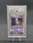 PSA 10 Mewtwo Holo 049 1st Edition 20th Anniversary Pokemon Japanese