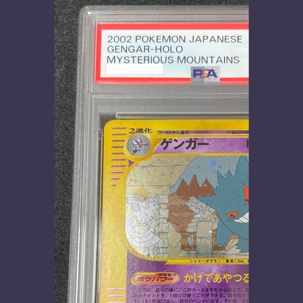 PSA 9 Gengar 044/088 Split Earth Skyridge 2002 Holo Japanese