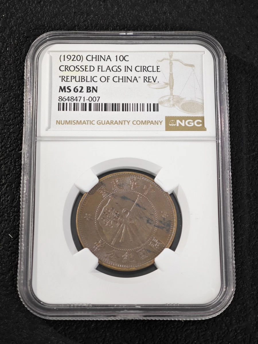 MS 62 级中华帝国银币(Pre - 1948) | eBay