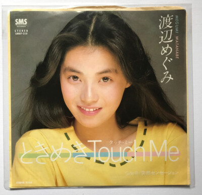 Megumi Watanabe - ときめき Touch Me / VG+ / 7'''', Single