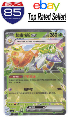 Espathra EX 015/128 Pokemon True Mystery, Paradox Veil, Mystic & Void CSV6C