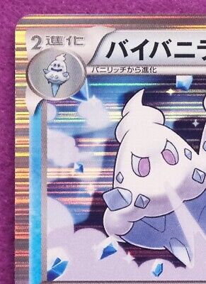 Buy Vanilluxe 018/052 Bw3: Hail Blizzard Holo (Japanese) online | eBay