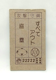 (Game Item) Menko, Famicom, 22222, Ice Climber, 1984, Amada, Nintendo, Card.