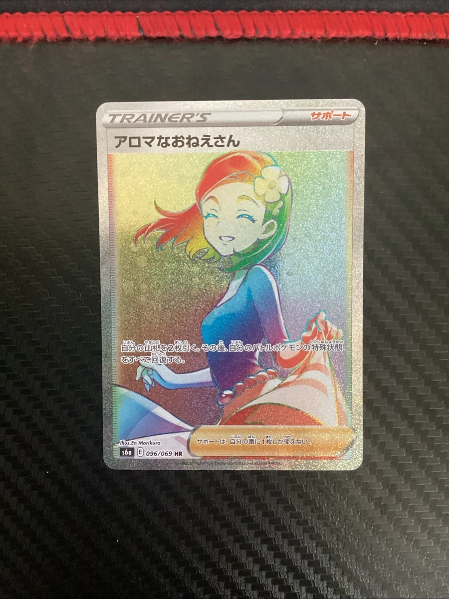 Aroma Lady Pokémon TCG Cards for sale | eBay