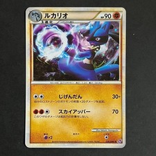 Lucario [Holo] #26 Prices | Pokemon Japanese Lost Link | Pokemon Cards