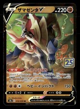 Zamazenta V #19 Prices | Pokemon Japanese 25th Anniversary