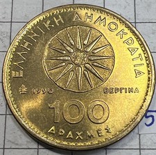 1990 Greece 100 Drachmas KM# 159 Alexander The Great -High Grade