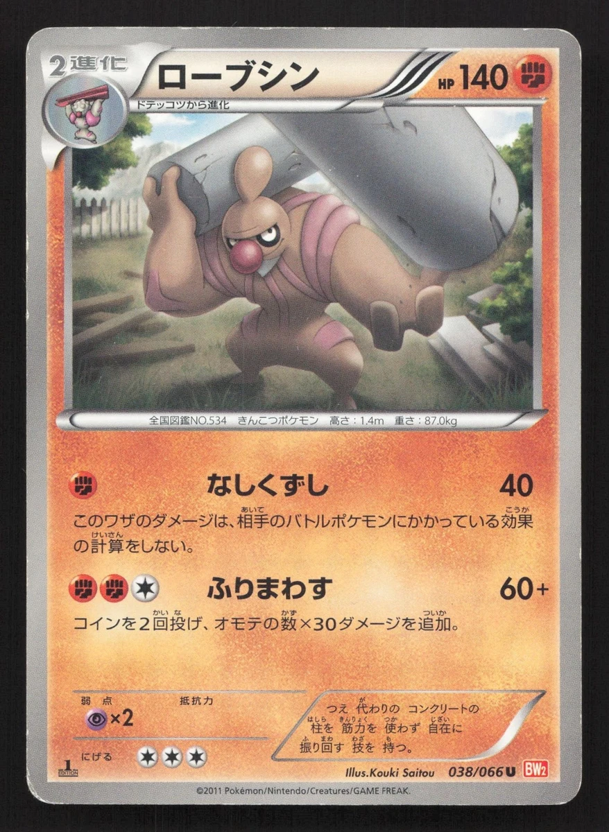 Conkeldurr Pokémon TCG Cards for sale