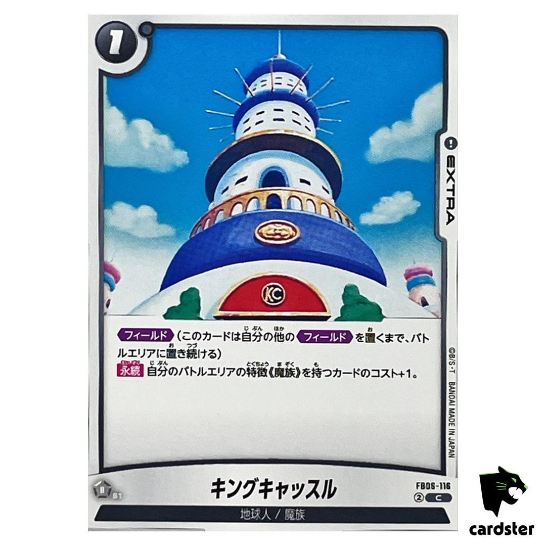 ドラゴンボールカード バラバラセット BOOSTER PACK -RIVALS CLASH-[FB06] | Dragon Ball Super Card
