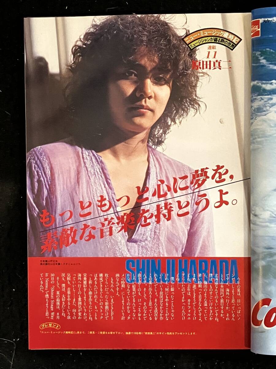 週間FM 88611-123-