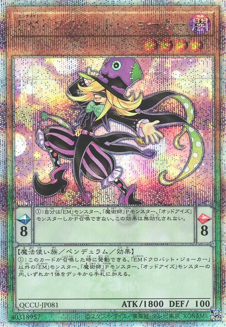 Yu-Gi-Oh! Quarter Century Chronicle side:Unity Quarter Yu-Gi-Oh! Quarter Century Chronicle side:Unity Quarter