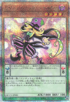 Yu-Gi-Oh! Quarter Century Chronicle side:Unity Quarter