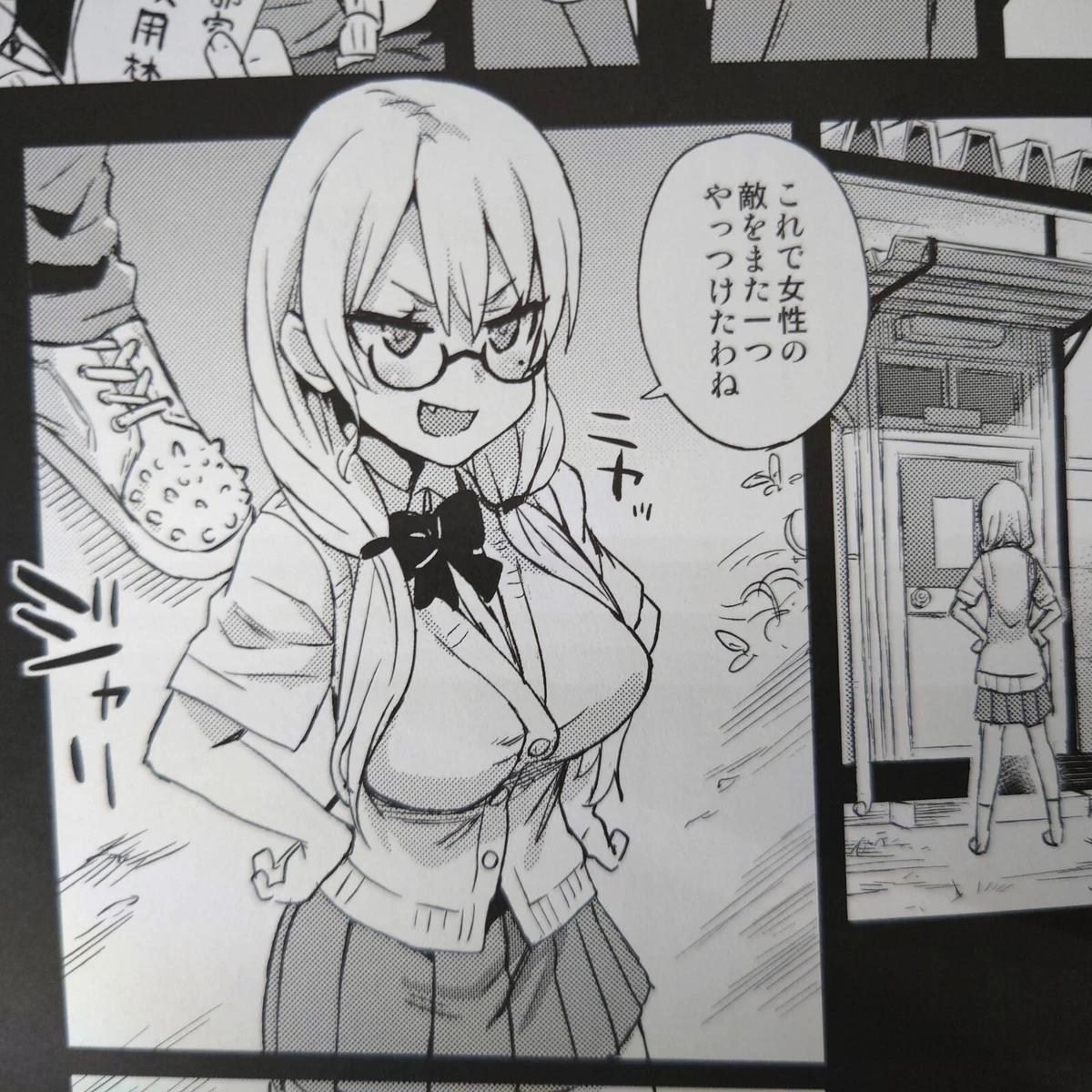 Doujinshi Manga Asanagi  Watashi ha Makemasen !  48p Fatalpulse Japan |  eBay