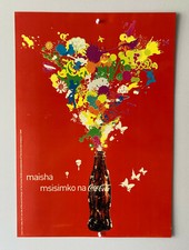 Rare COCA-COLA SIGN in Swahili, from Tanzania, East Africa - Mint Condition
