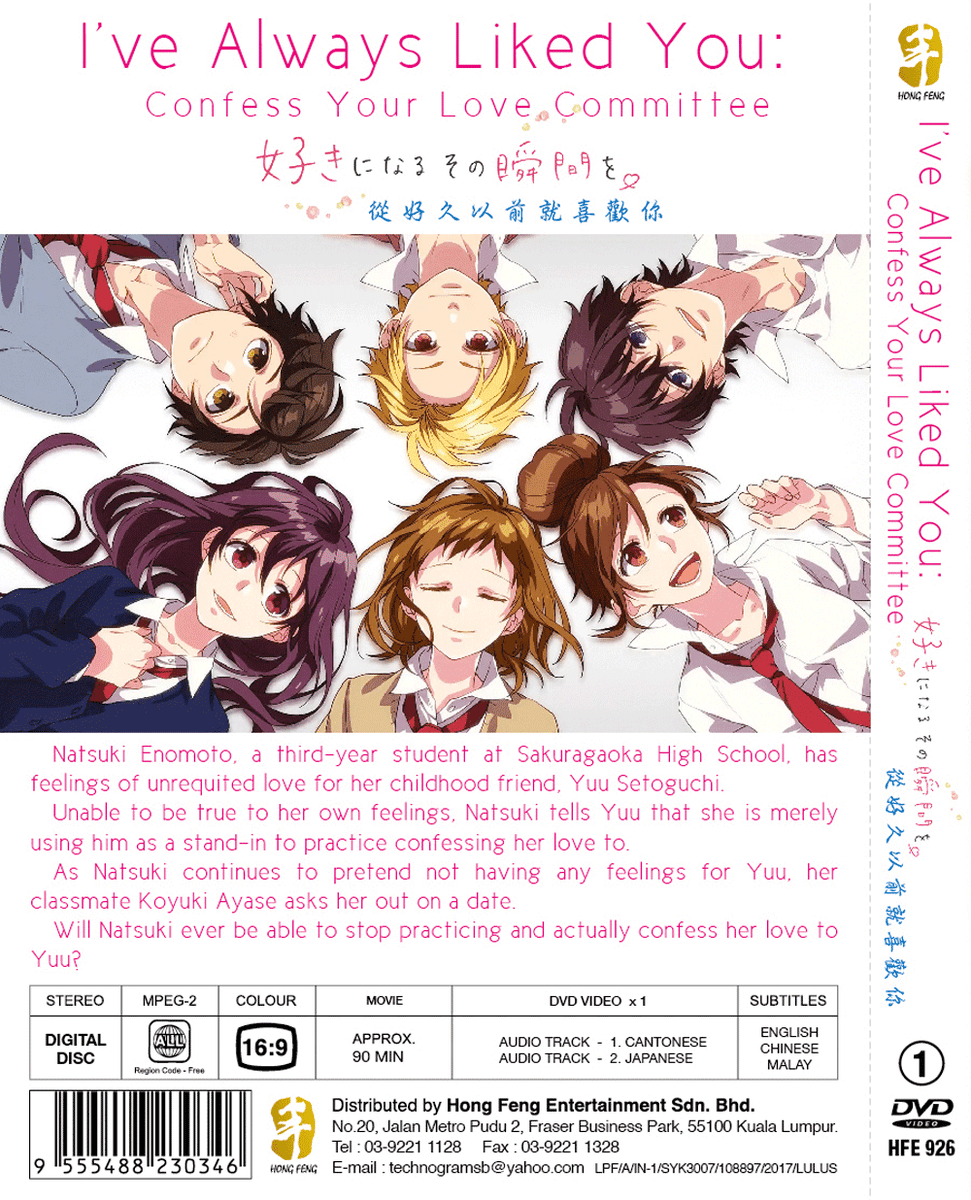 ANIME DVD I VE ALWAYS LIKED YOU THE MOVIE ENGLISH SUBTITLE REG ALL eBay