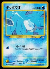 remoraid pokemon card value Retreat Cost Remoraid 105/147 - Aquapolis -