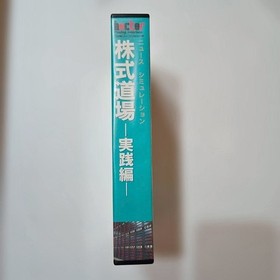 Hect Kabushiki Dojo Jissen-hen New Sealed Famicom NES Stock Trading Sim 1989