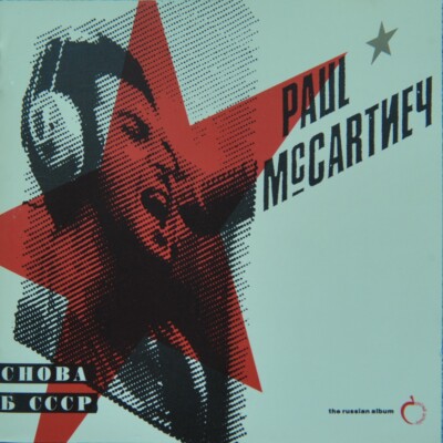 2CD  Paul McCartney    CHOBA B CCCR * the russian album   NEU