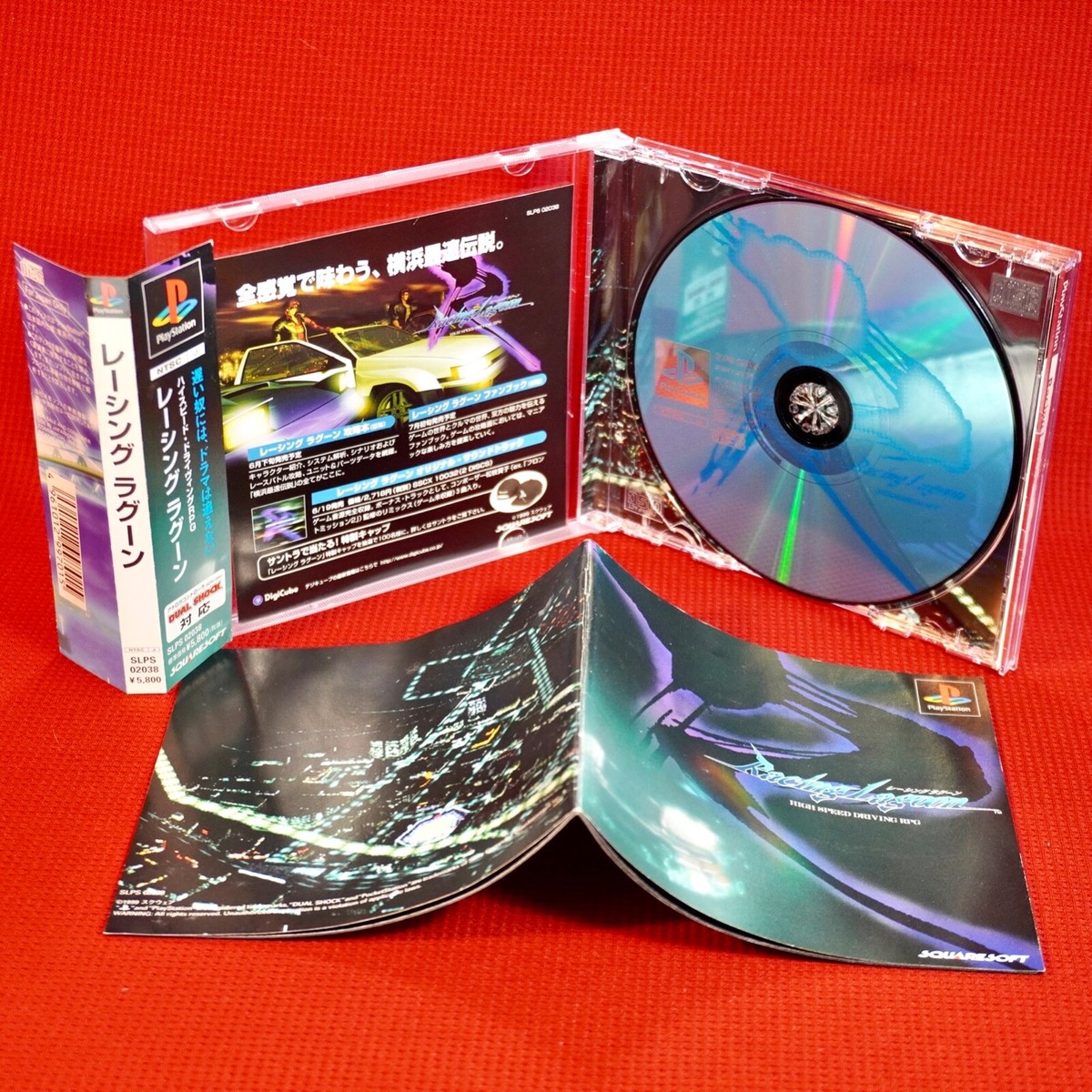 PS1 Racing Lagoon RPG Driving Square w/Spine Sony PS1 Racing Lagoon RPG Driving Square w/Spine Sony