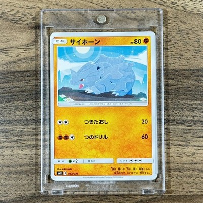 Rhyhorn 013/031 SMK Brock of Pewter City Gym Trainer Battle Deck Japanese Pok...