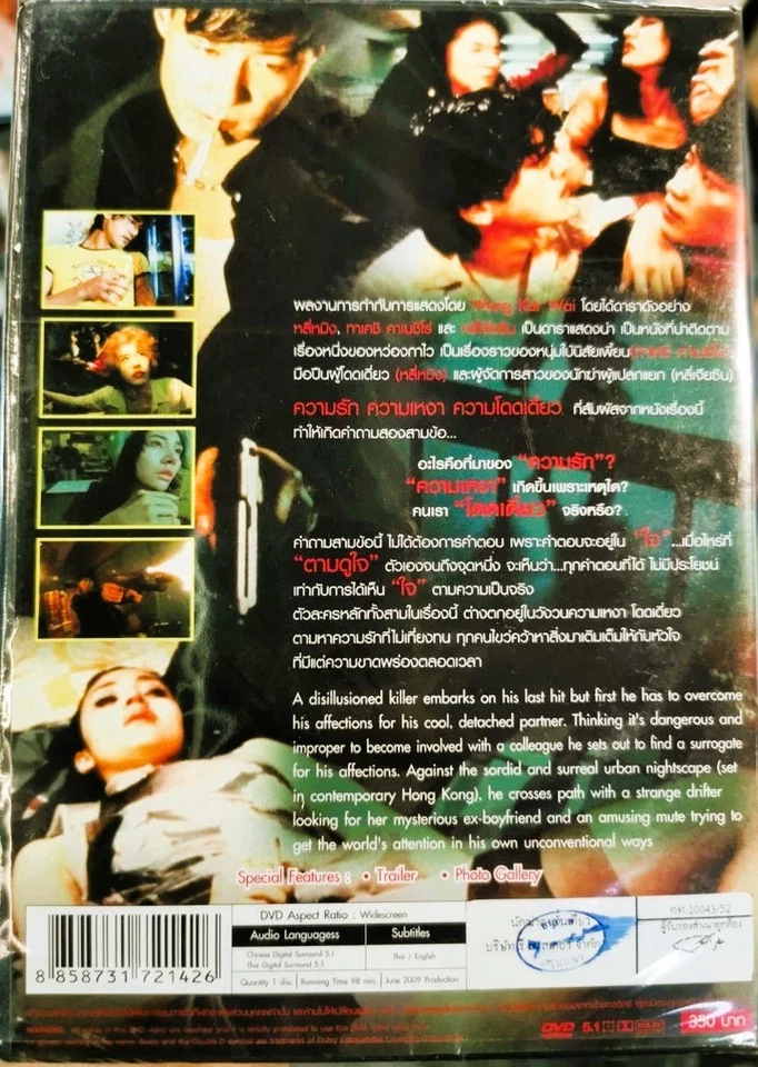 Fallen Angels DVD R0 - Kar Wai Wong, Leon Lai, Michelle Reis, Takeshi Kaneshiro - Image 2 of 2