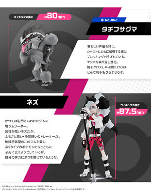 Pokemon Scale World Galar Region Piers Obstagoon Nezu Tchifusaguma