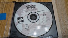 Bushido Blade - Sony PS1 - Disc Only - Tested & Guaranteed