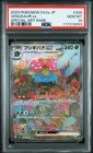 2023 POKEMON JPN SV2A-POKEMON 151 SPECIAL ART RARE #200 VENUSAUR EX PSA 10