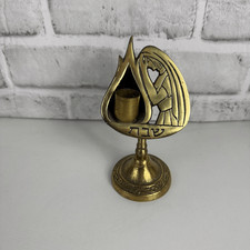 Vintage Hen-Holon Brass Shabbat Candle Holder Made in Israel